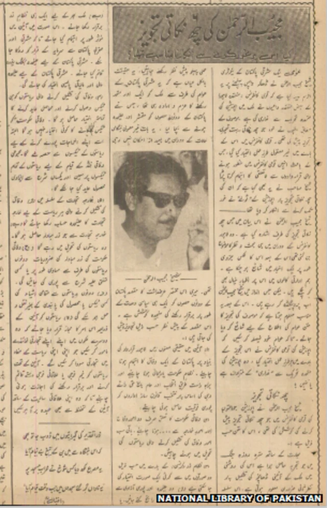 12 फरवरी, 1966 को छपा मुजीबुर्रहमान का बयान.