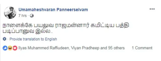 ராஜமன்னார் கமிட்டி