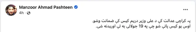 منظور