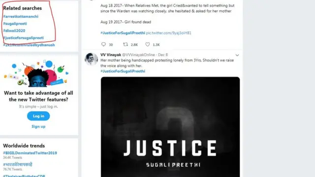 సుగాలి ప్రీతి