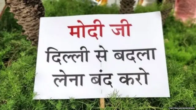 अरविंद केजरीवाल, दिल्ली, अनिल बैजल, नरेंद्र मोदी