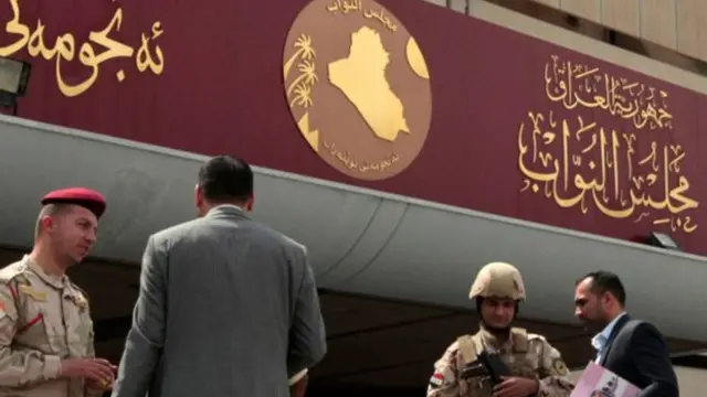 مجلس النواب العراقي