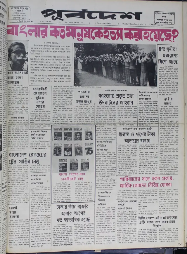 পূর্বদেশ