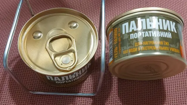 портативний пальник