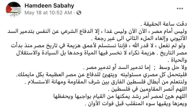 تغريدة لحمدين صباحي