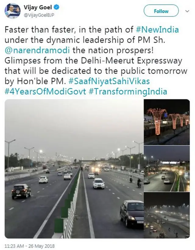 रियलिटी चेक, फैक्ट चेक, बीबीसी, बीबीसी फैक्ट चेक, बीजेपी, भारतीय जनता पार्टी, 5YearChallange, 5इयरचैलेंज, सोशल मीडिया