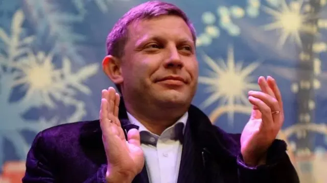 Захарченко