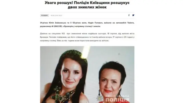 Розшук
