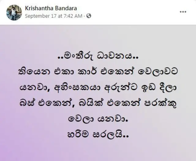 මං තීරු
