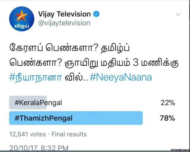 Twiter screen grab of Vijaya TV