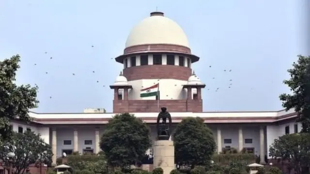 సుప్రీం కోర్టు