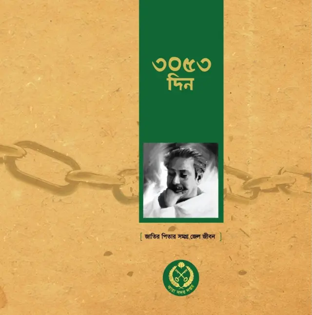 বিতর্ক হচ্ছে এই বইটি নিয়েও