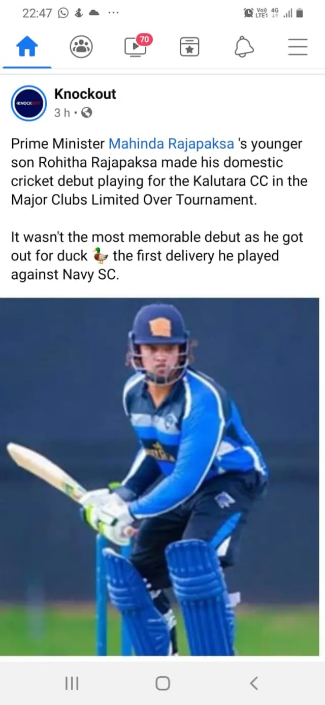 රෝහිත රාජපක්ෂ