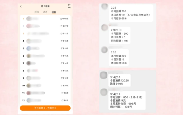 年輕人在小紅書和微信上與"存錢搭子"一起打卡存錢。