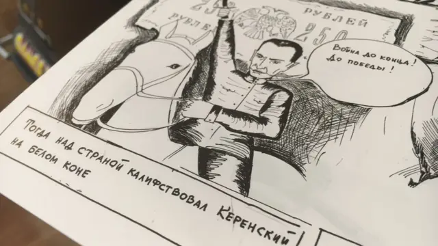 "Писатели и революция"