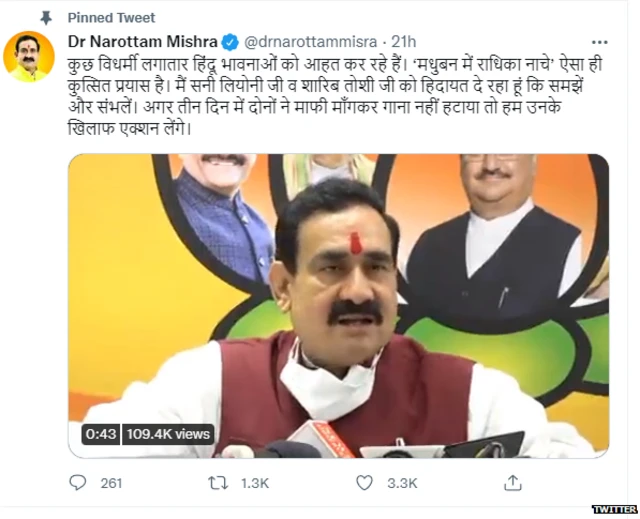 ਨਰੋਤਮ ਮਿਸ਼ਰਾ