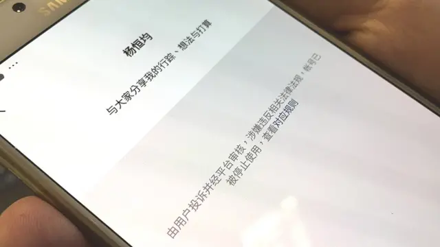 楊恆均微信（23/1/2019）