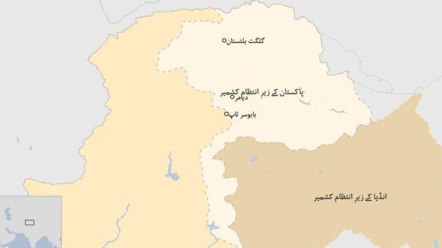 گلگت بلتستان