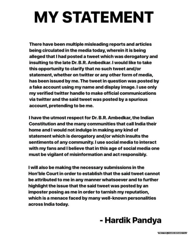 पंड्या का स्टेटमेंट