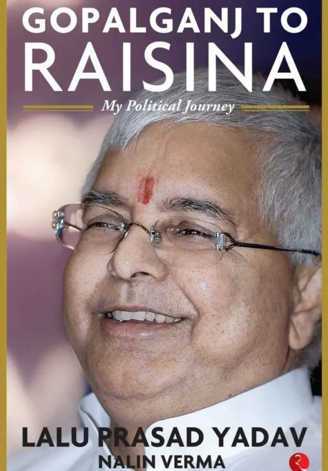 लालूप्रसाद यादव