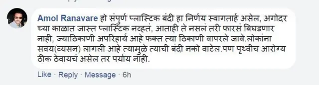 प्लॅस्टिक