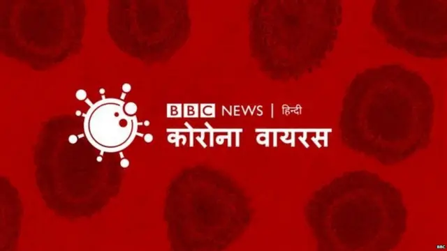 कोरोना वायरस