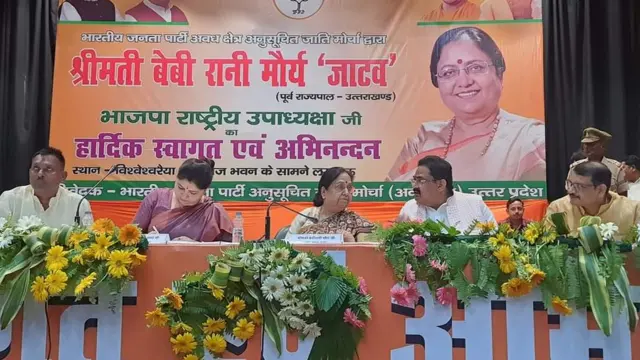 बीजेपी के बैनर में बेबी रानी मौर्य के साथ जाटव उपनाम