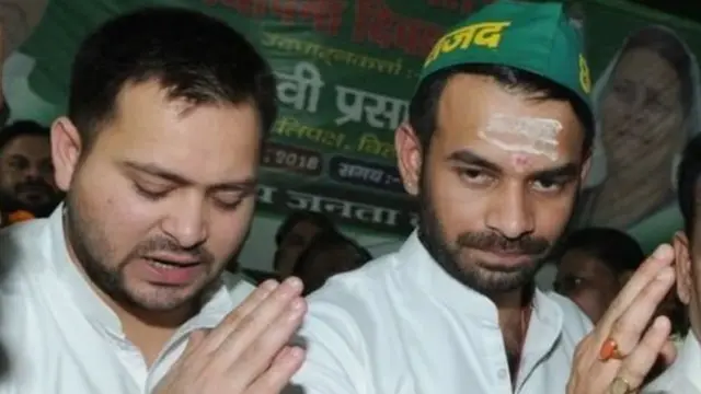 तेजस्वी और तेज प्रताप