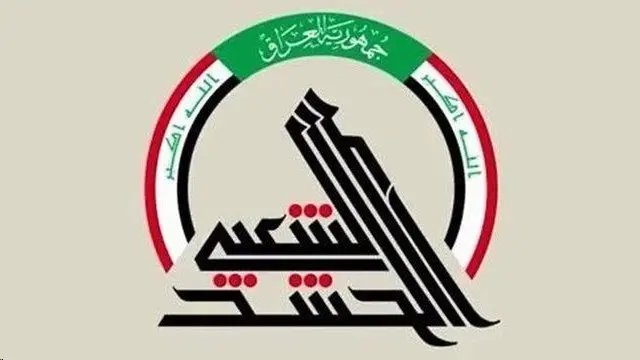 حشد شعبی