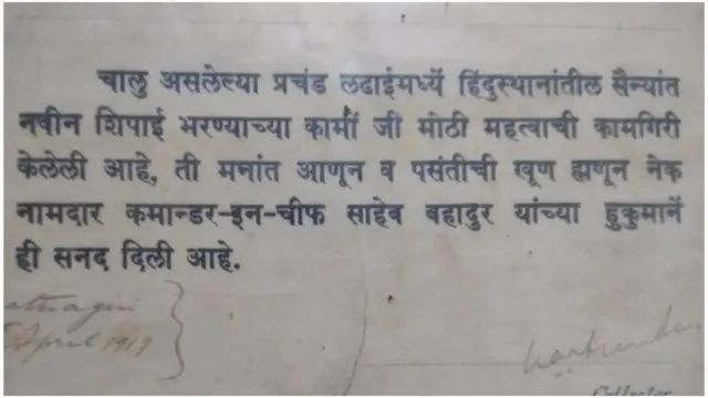 ब्रिटिशांनी भाऊ सावंत यांच्या सन्मानार्थ दिलेली सनद