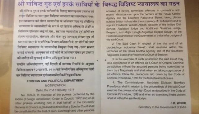 మాన్ గఢ్ చరిత్ర చెప్పే పుస్తకం