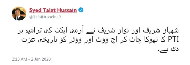 ٹویٹ