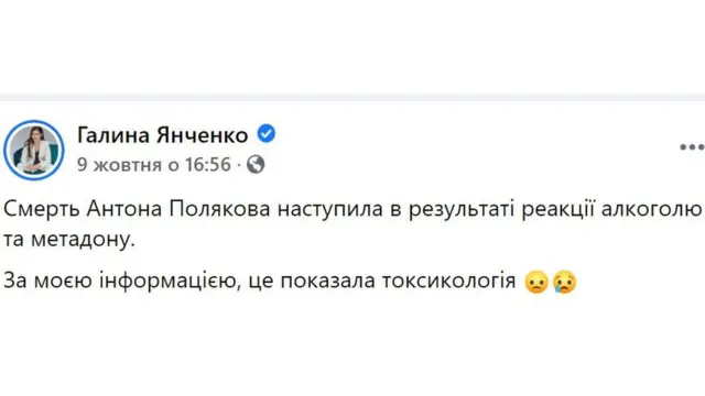 Галина Янченко про Полякова