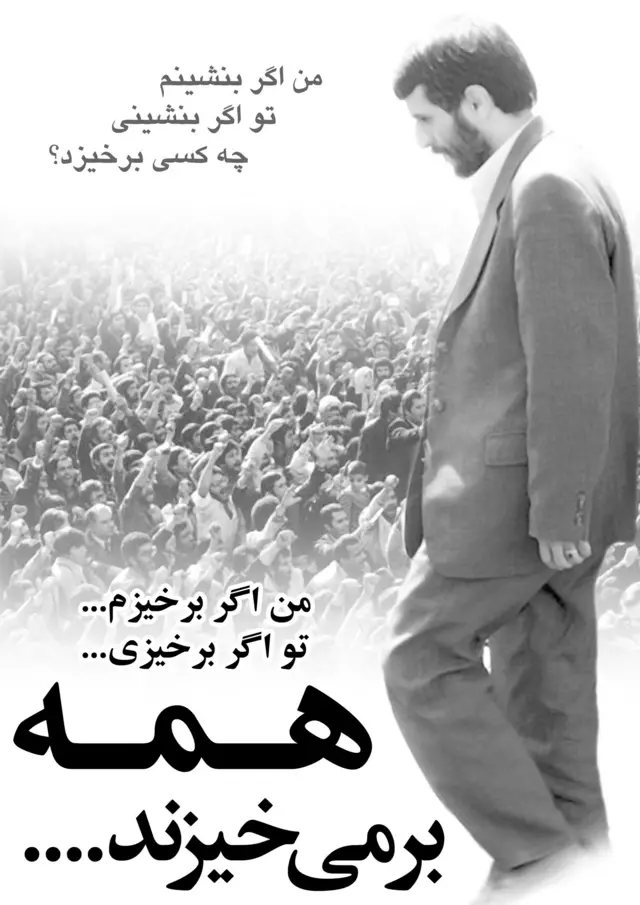 پوستر احمدی نژاد