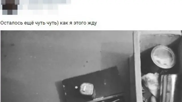 Скріншот з соцмережі підлітків