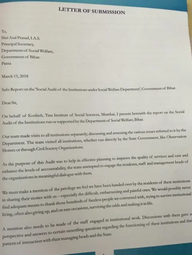 टिस रिपोर्ट