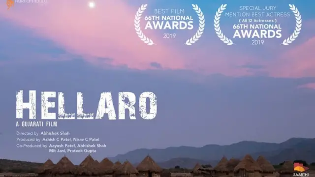 હેલ્લારો