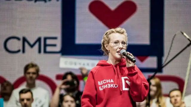 Ксения Собчак