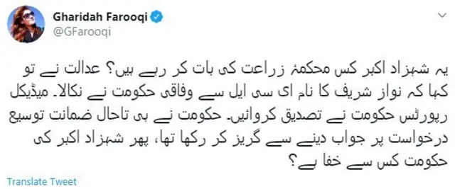 غریدہ فاروقی