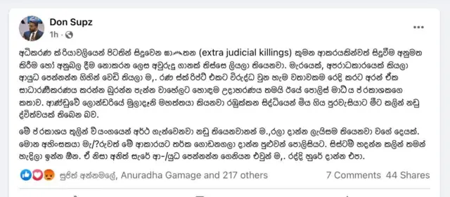 සමාජ ක්‍රියාකාරීන්