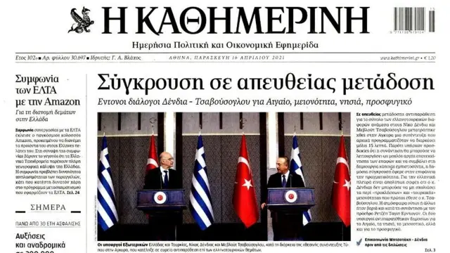 Kathimerini gazetesi
