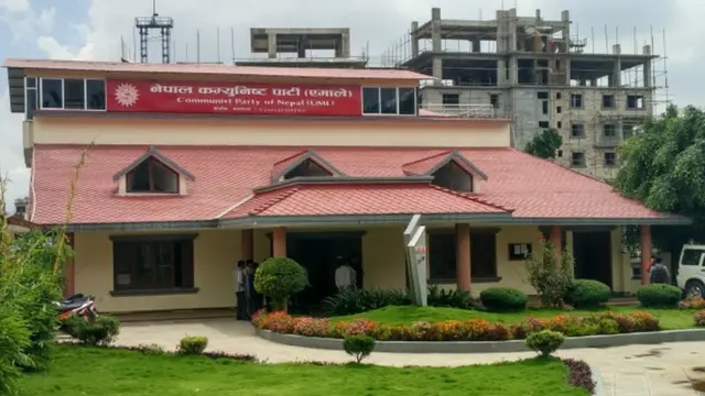 नेकपा एमाले मुख्यालय