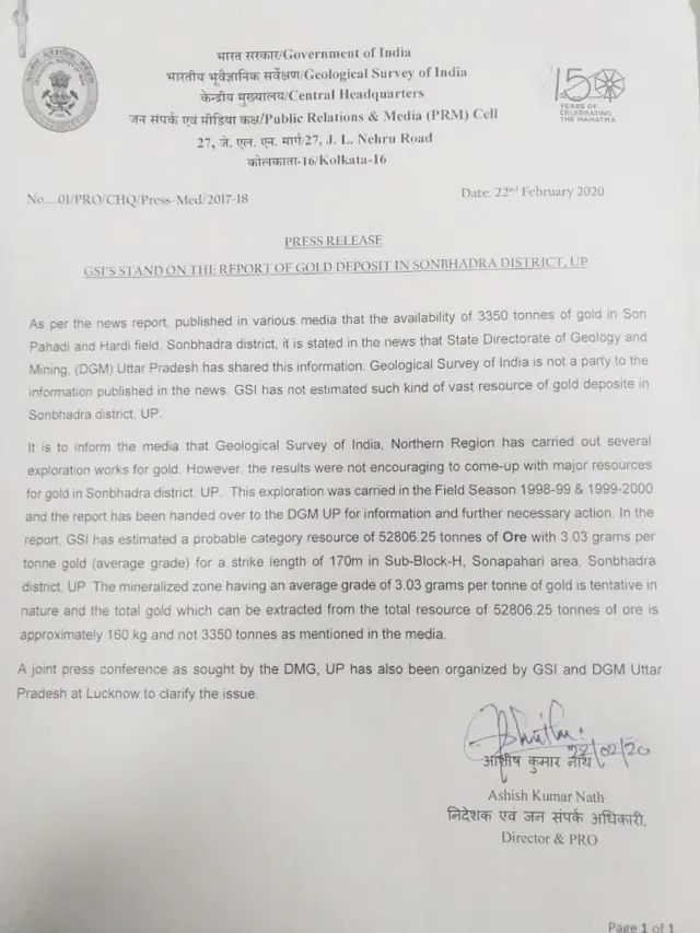 உத்தர பிரதேசம்: "3000 டன் தங்கம் இல்லை" - புவியியல் ஆய்வு நிறுவனம் மறுப்பு