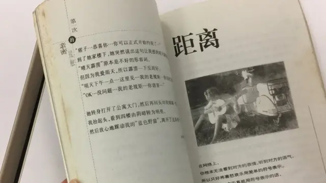 一名讀者收藏的《第一次親密接觸》簡體版,內頁已經有些泛黃。