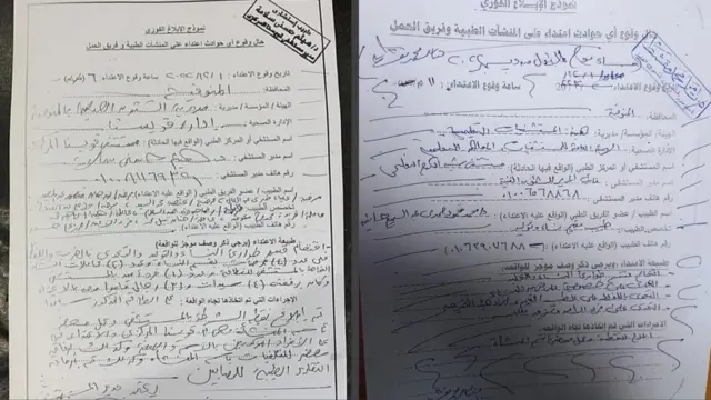 نقابة أطباء المنوفية