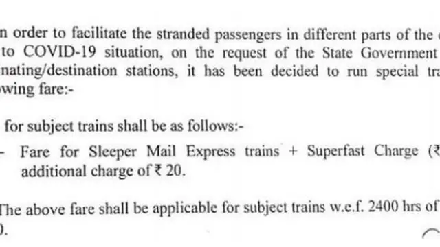 रेलवे के एक अन्य सर्कुलर