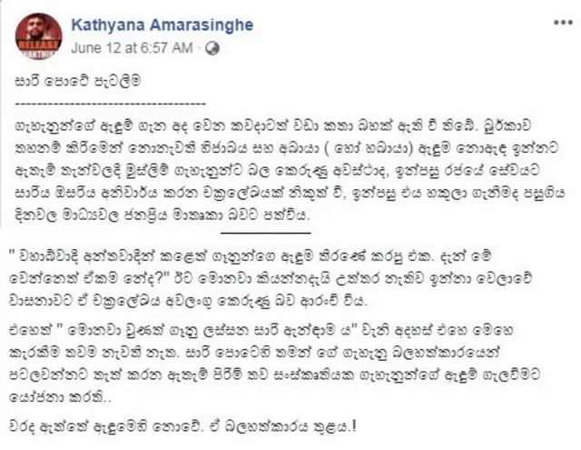Kathyana Amarasinghe/Facebook