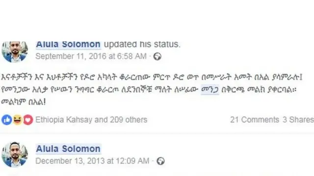 ኣሉላ ሰሎሞን ነቲ ኣብታ ሃገር ይረኣይ ንዝበሎ ዕስላዊ ኣተሓሳስባ ንምኹናን ዝጥቀመሉ ቃል 'መንጋ'