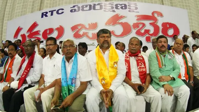 ఆర్టీసీ సకల జన భేరీ