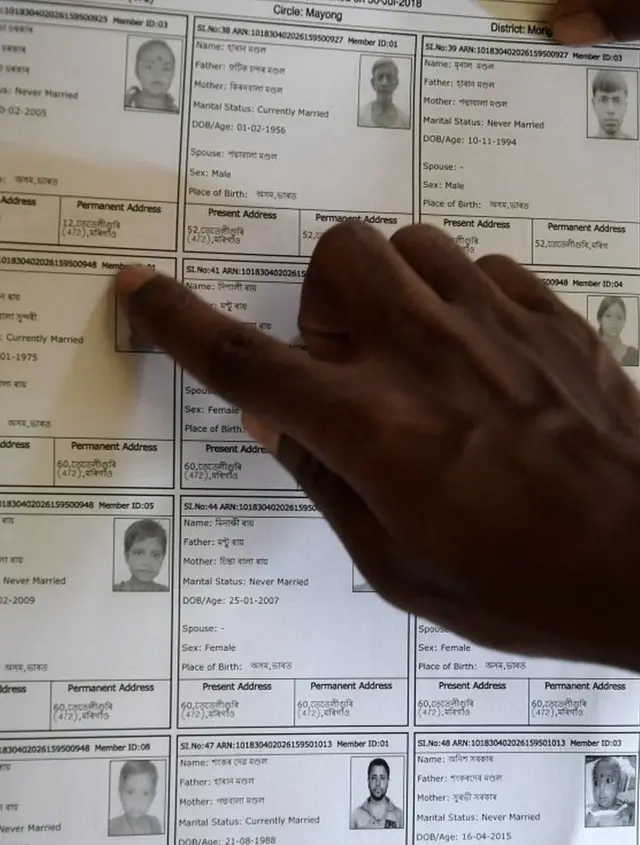 એનઆરસીના એક પેજની તસ્વીર